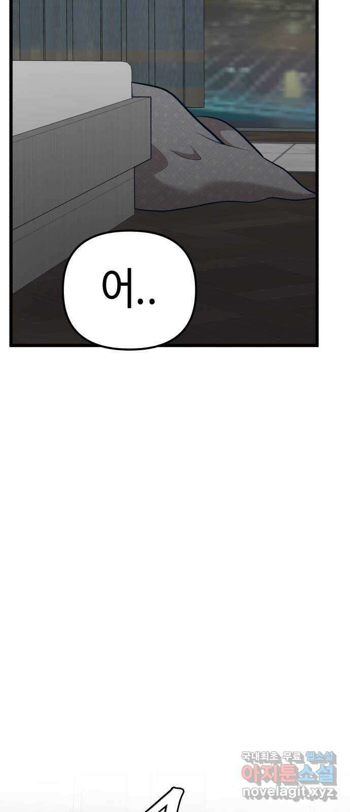 사생돌 15화 핵인싸 홍주아 22