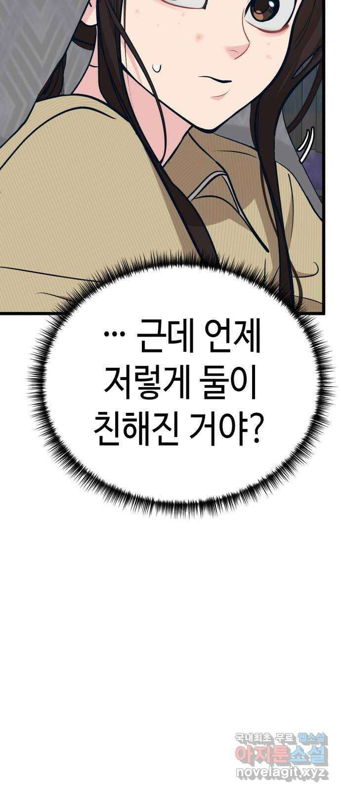 사생돌 15화 핵인싸 홍주아 26