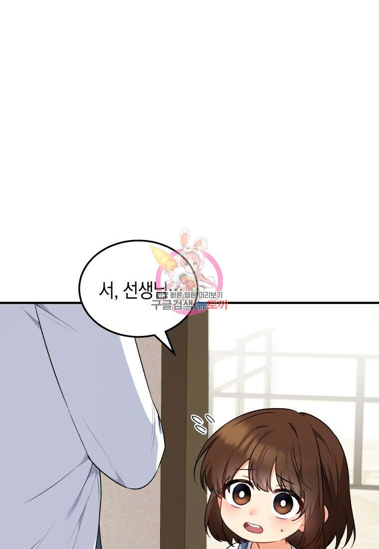수의사님! 안녕하세요? 2화 1