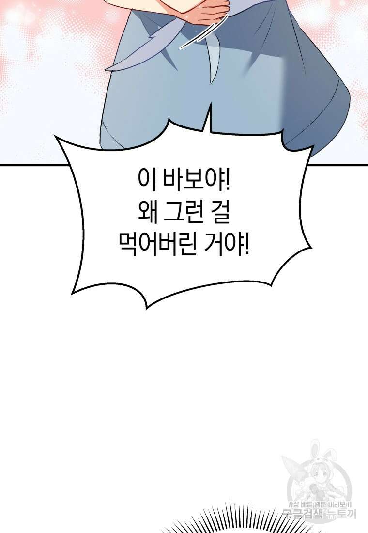 수의사님! 안녕하세요? 2화 11