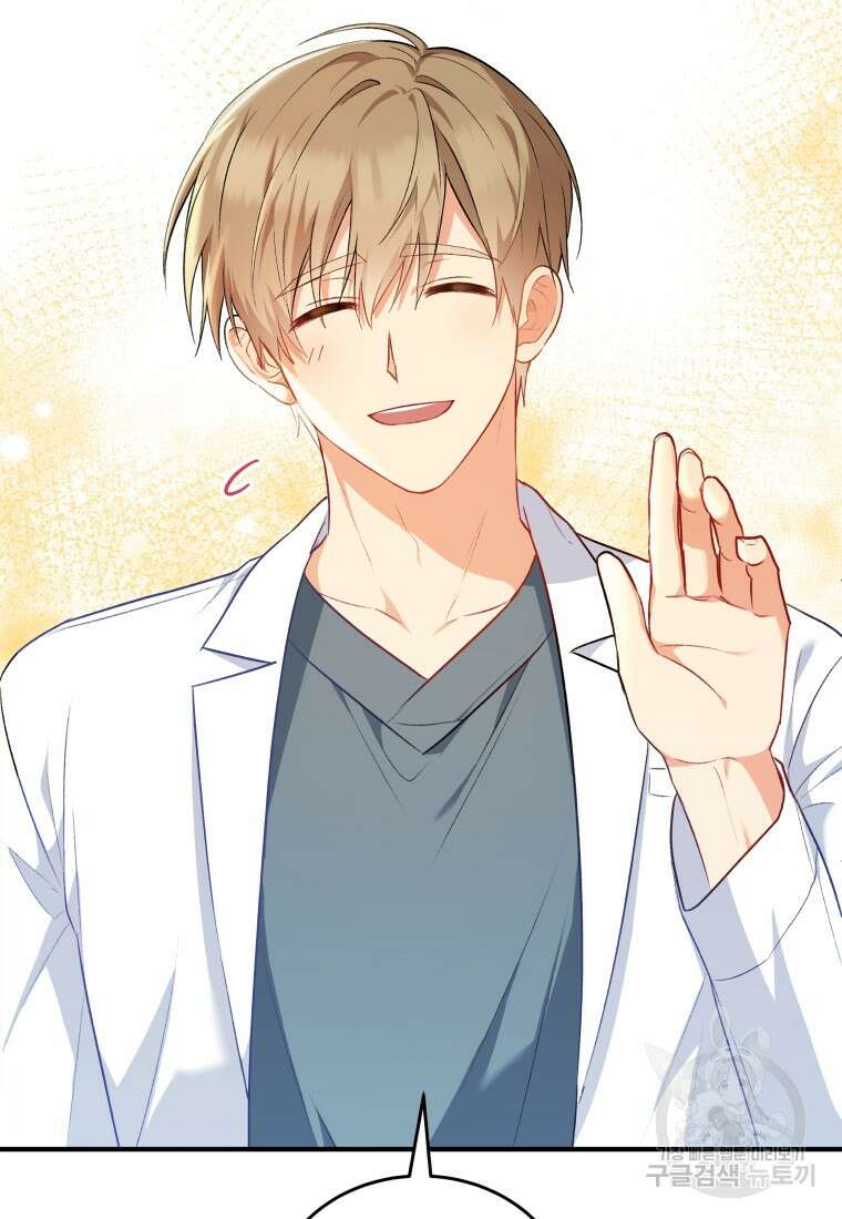 수의사님! 안녕하세요? 2화 101