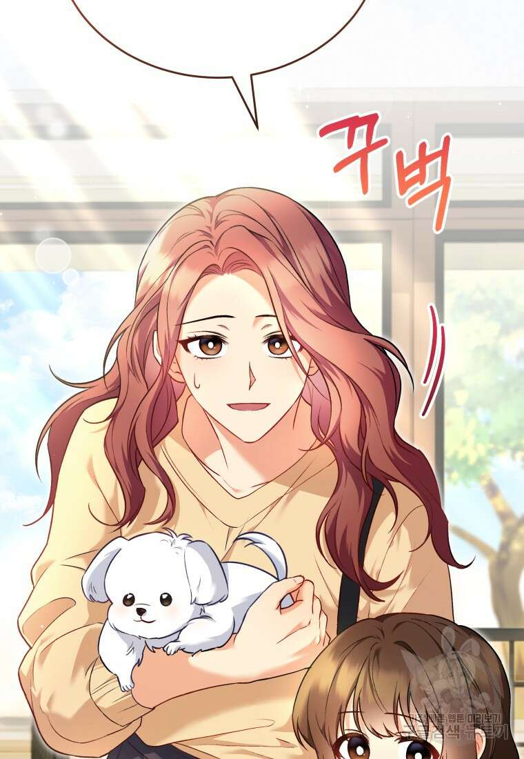 수의사님! 안녕하세요? 2화 111