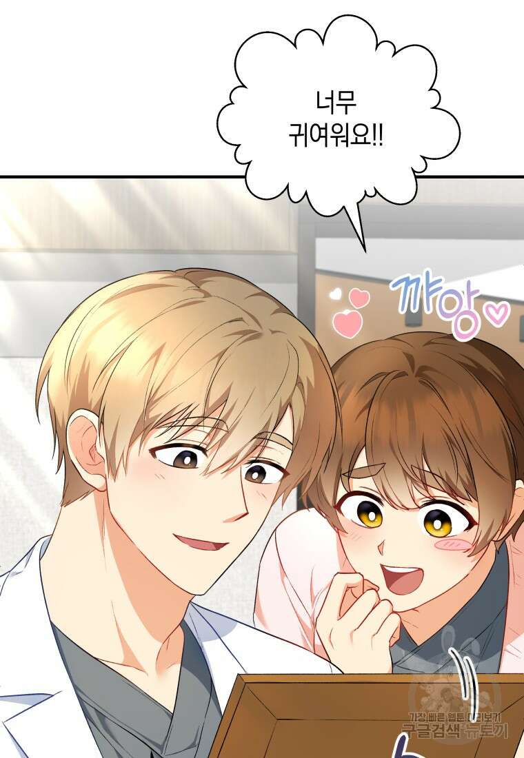 수의사님! 안녕하세요? 2화 120