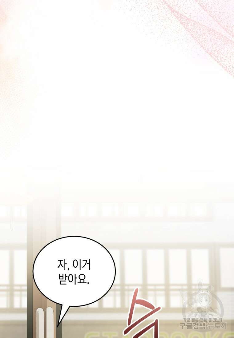 수의사님! 안녕하세요? 2화 19