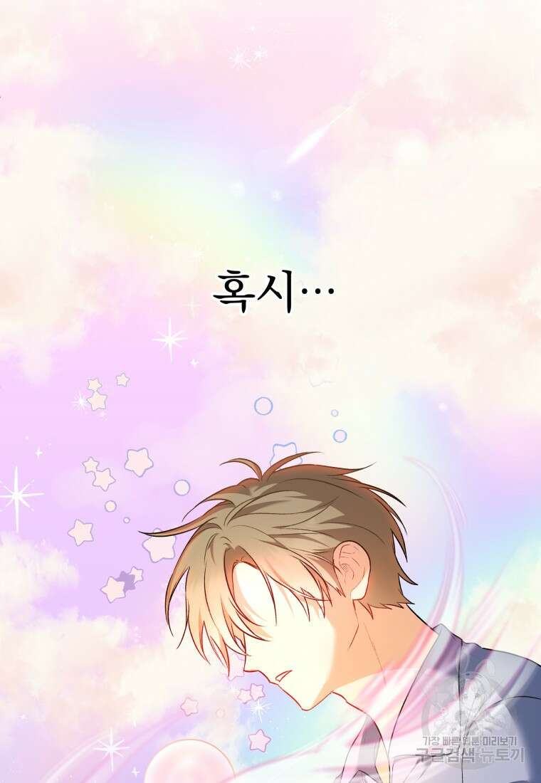수의사님! 안녕하세요? 2화 33