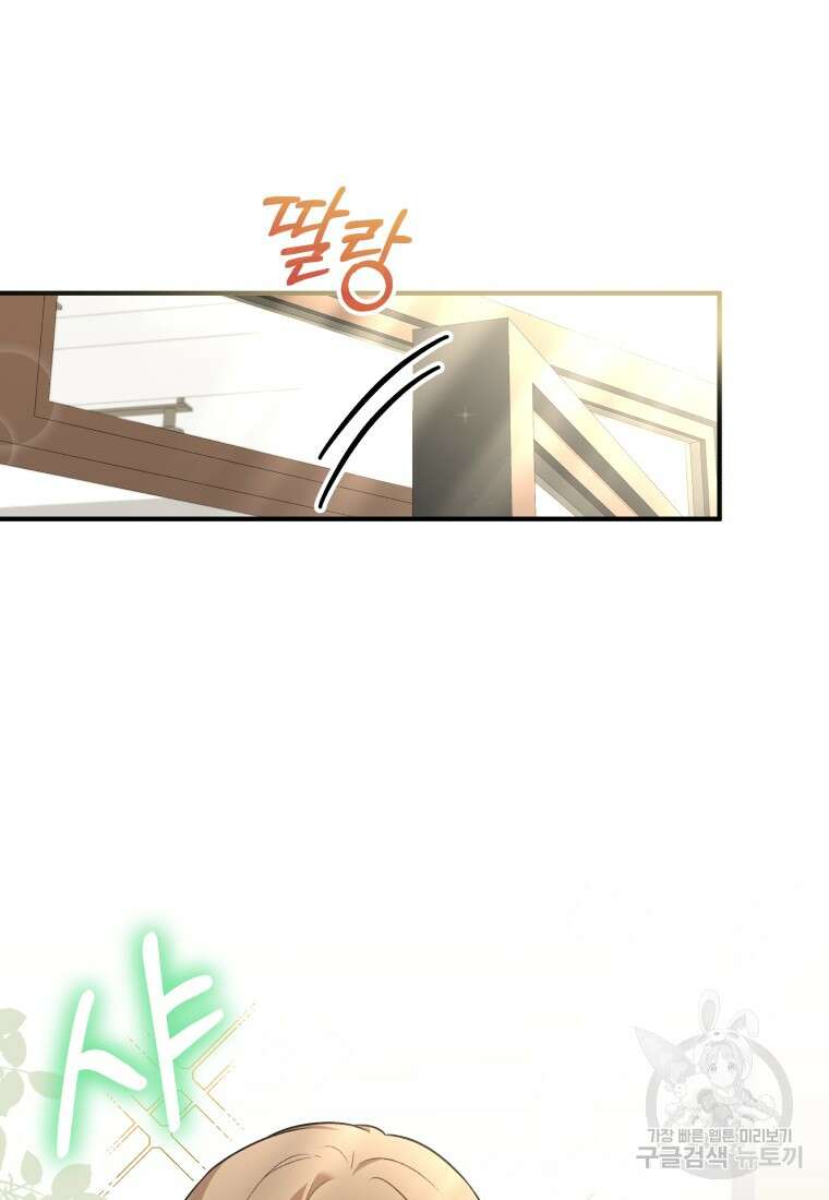 수의사님! 안녕하세요? 2화 43