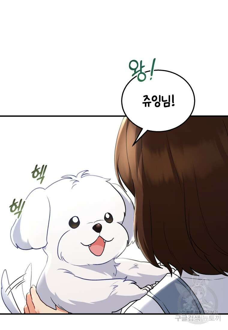 수의사님! 안녕하세요? 2화 6