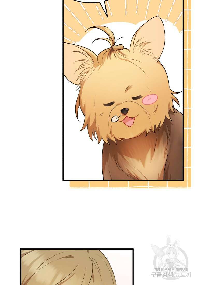수의사님! 안녕하세요? 2화 60