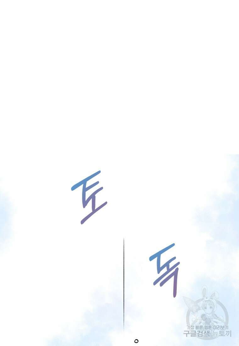 수의사님! 안녕하세요? 2화 7