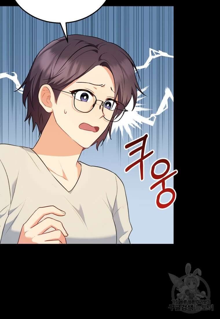 수의사님! 안녕하세요? 2화 67