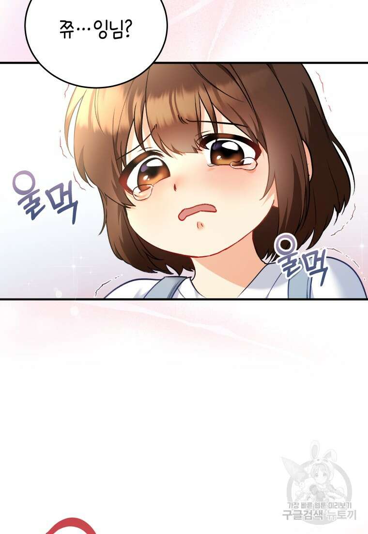 수의사님! 안녕하세요? 2화 9