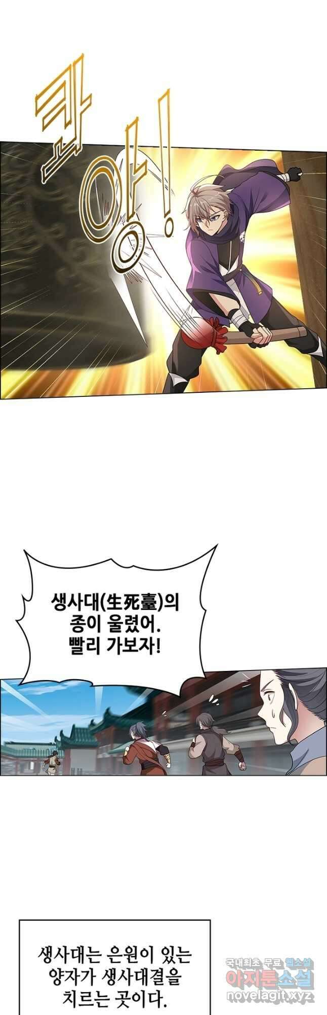 뢰신전기 95화 3