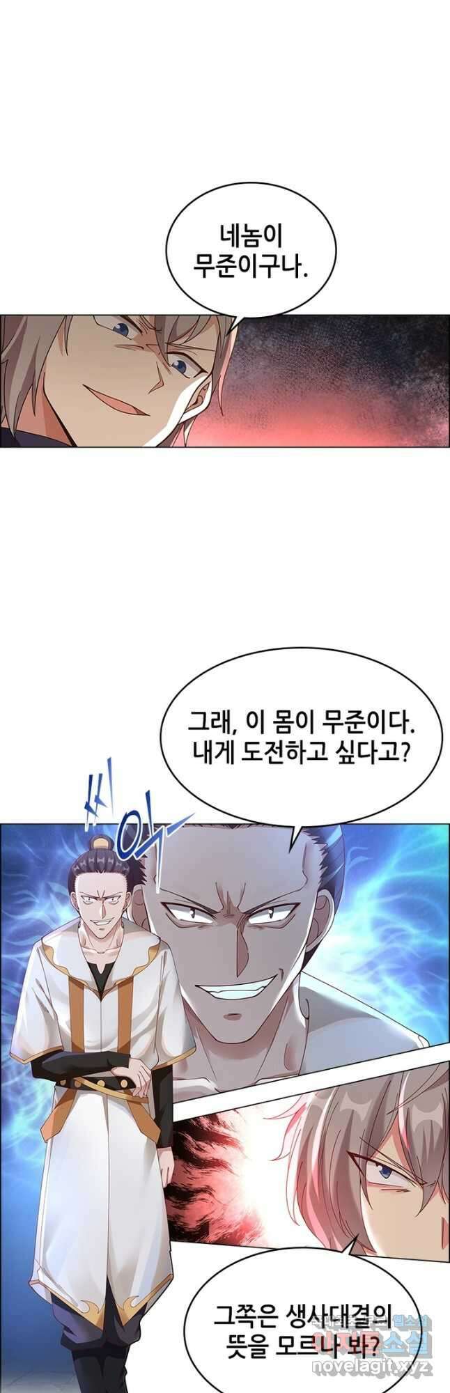 뢰신전기 95화 9