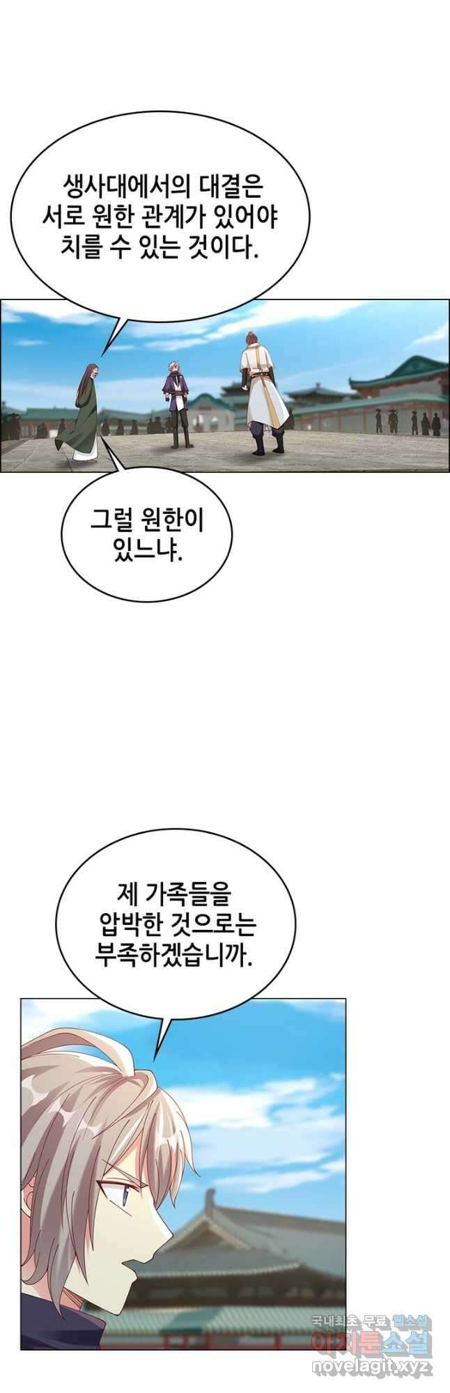 뢰신전기 95화 12