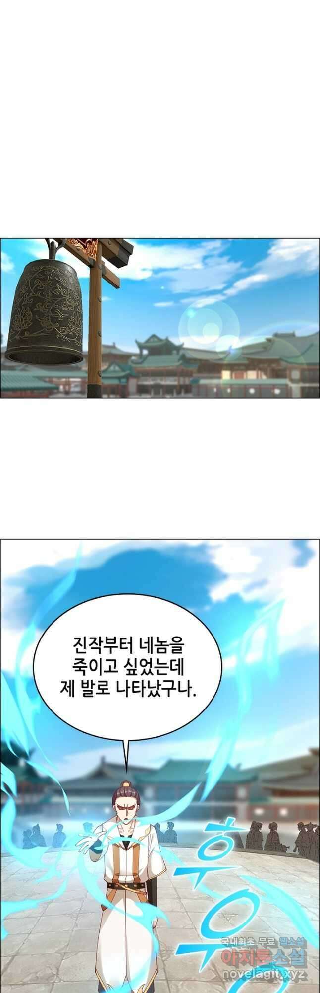 뢰신전기 95화 14
