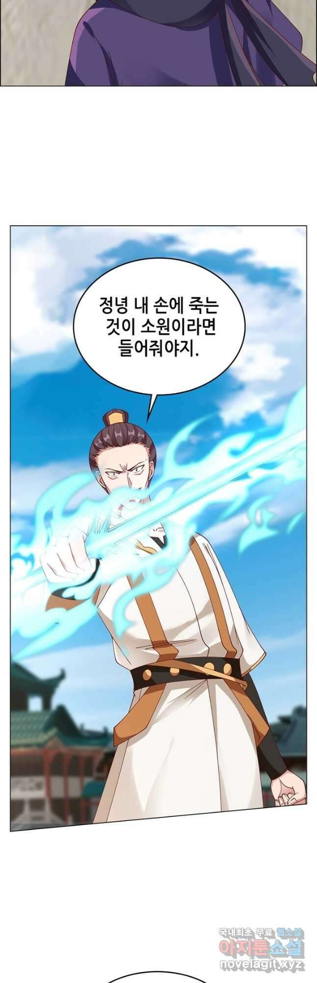 뢰신전기 95화 16