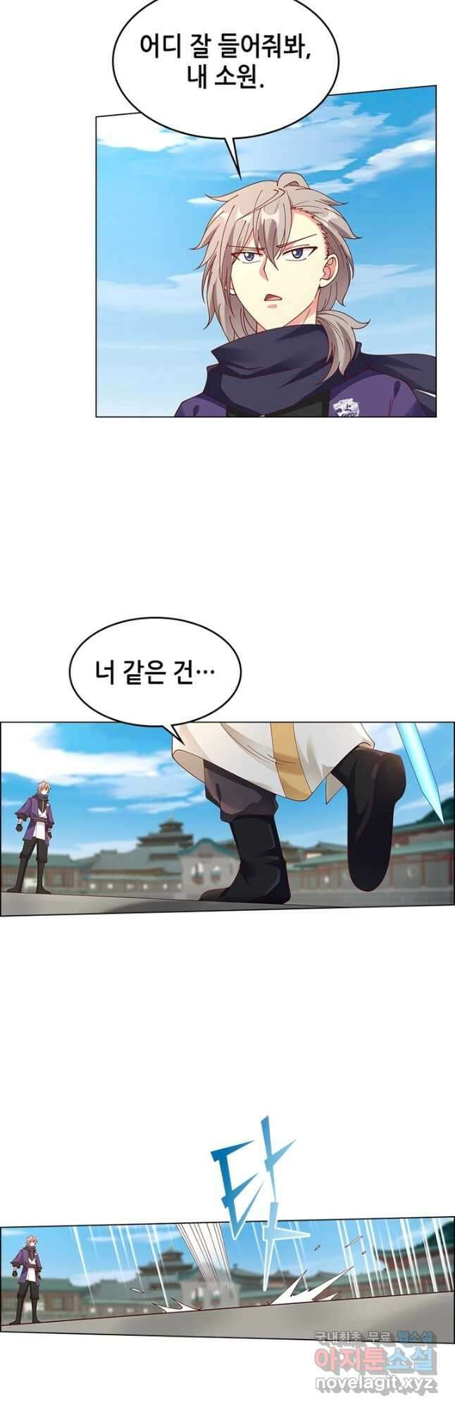 뢰신전기 95화 17