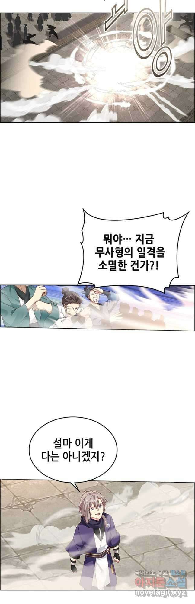 뢰신전기 95화 21