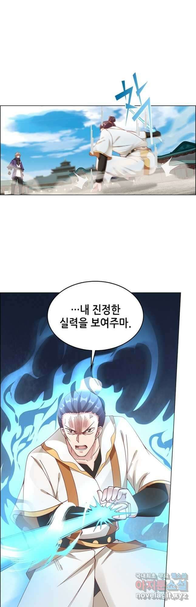 뢰신전기 95화 22