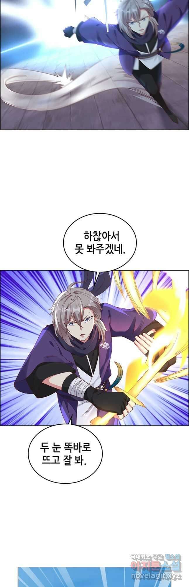 뢰신전기 95화 24
