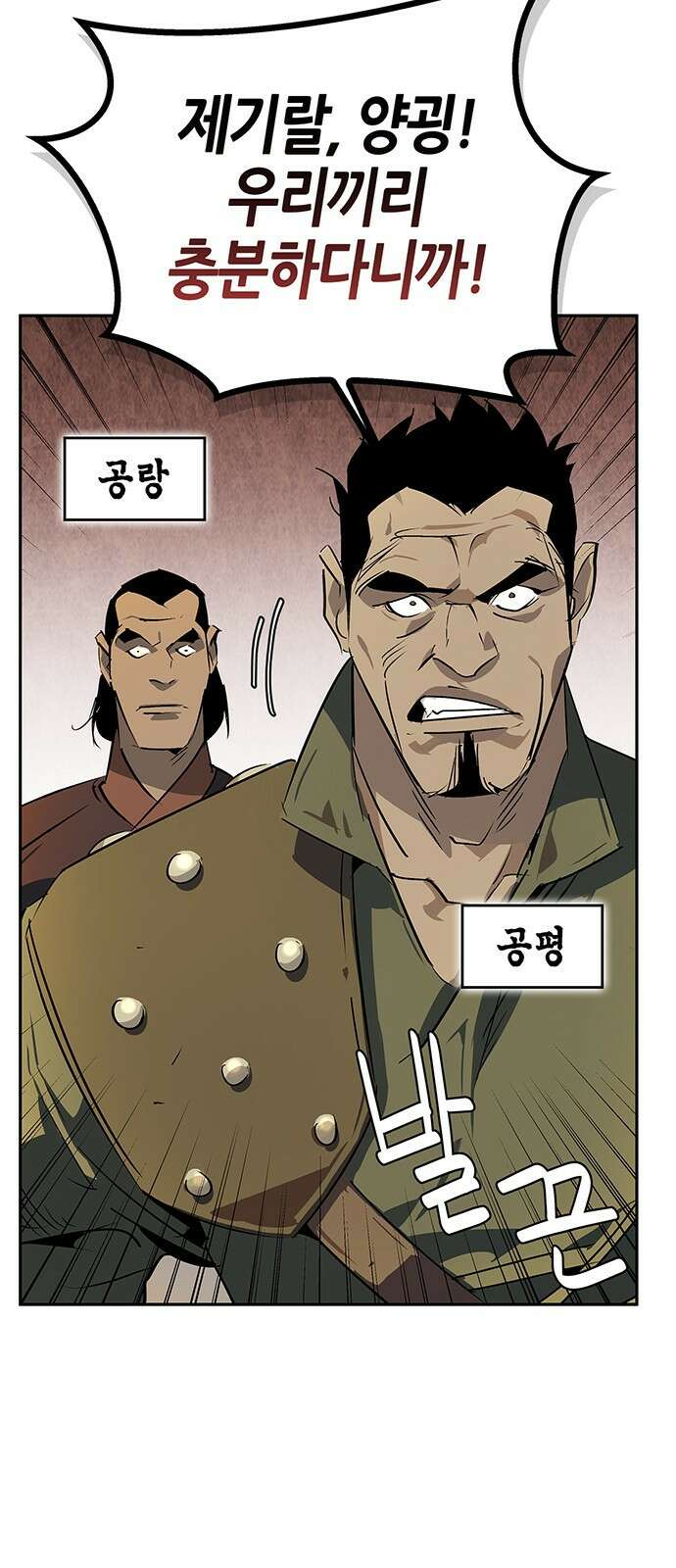 무림서부 27화 12