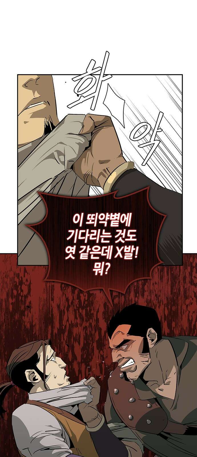 무림서부 27화 15