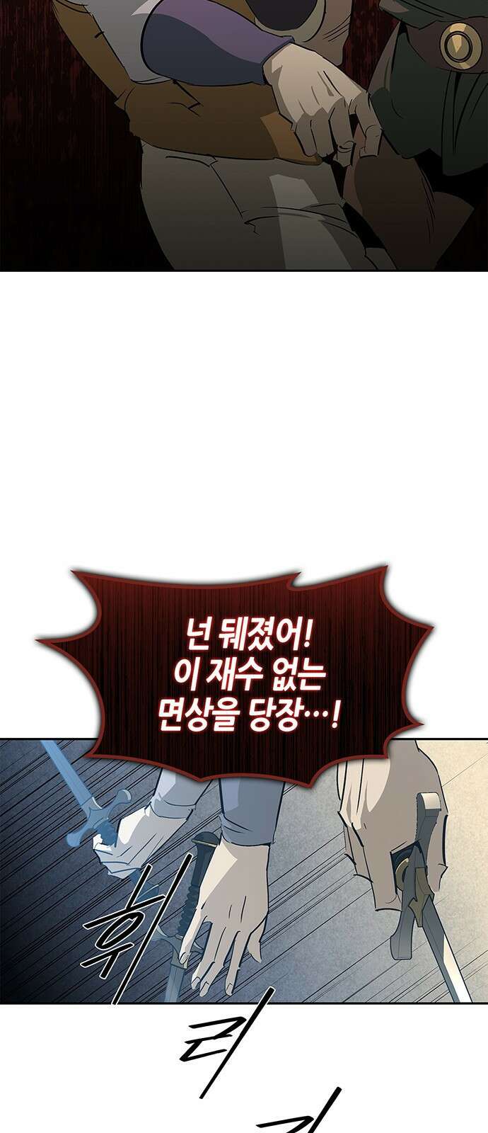 무림서부 27화 16
