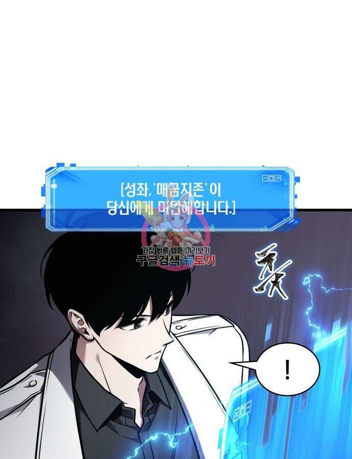 전지적 독자 시점 177화 1