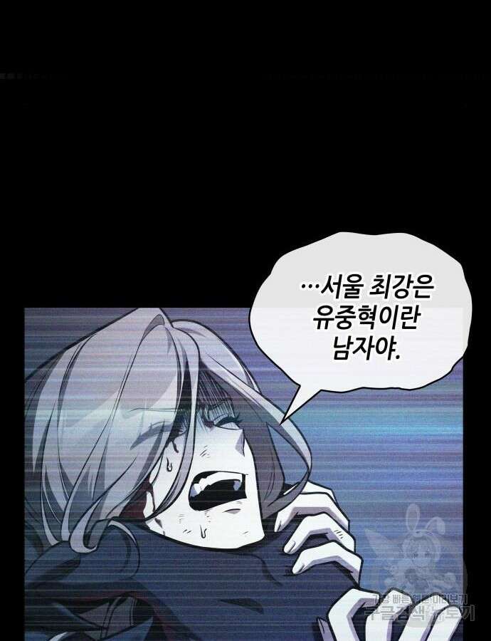 전지적 독자 시점 177화 4