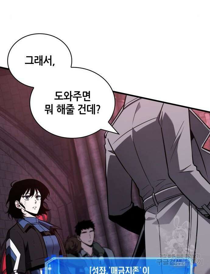 전지적 독자 시점 177화 12