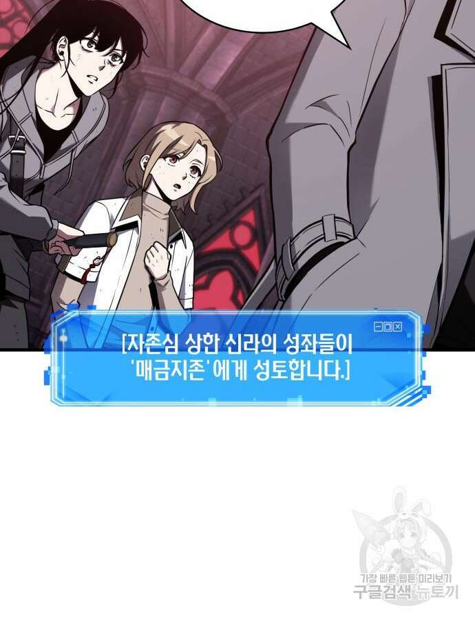 전지적 독자 시점 177화 14