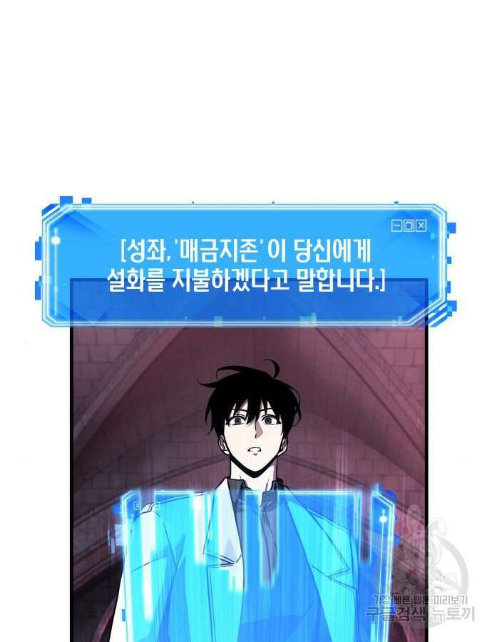 전지적 독자 시점 177화 15