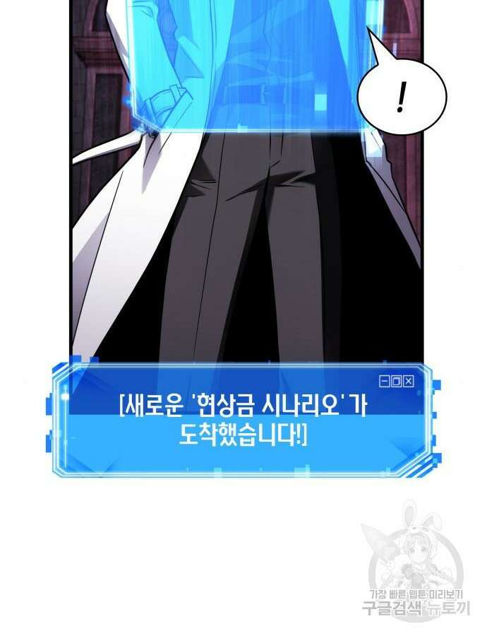 전지적 독자 시점 177화 16
