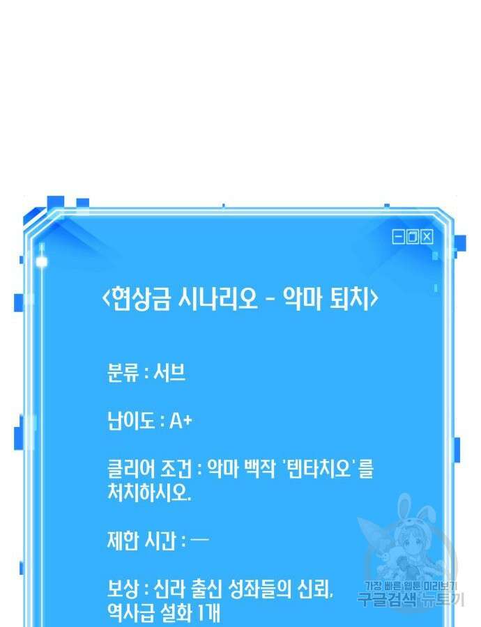 전지적 독자 시점 177화 17