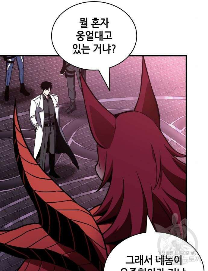 전지적 독자 시점 177화 20