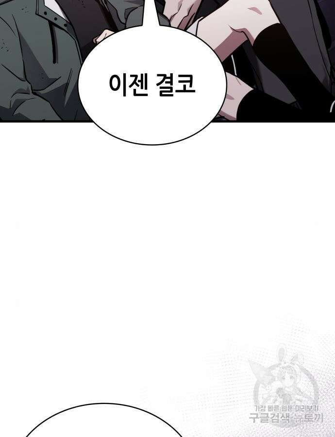 전지적 독자 시점 177화 24