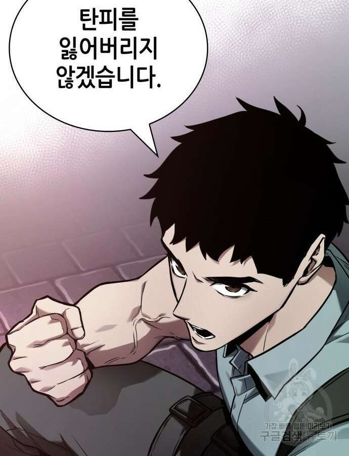 전지적 독자 시점 177화 25