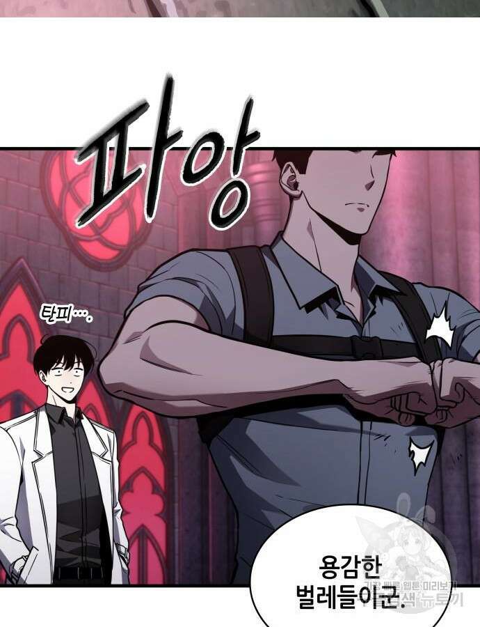 전지적 독자 시점 177화 27