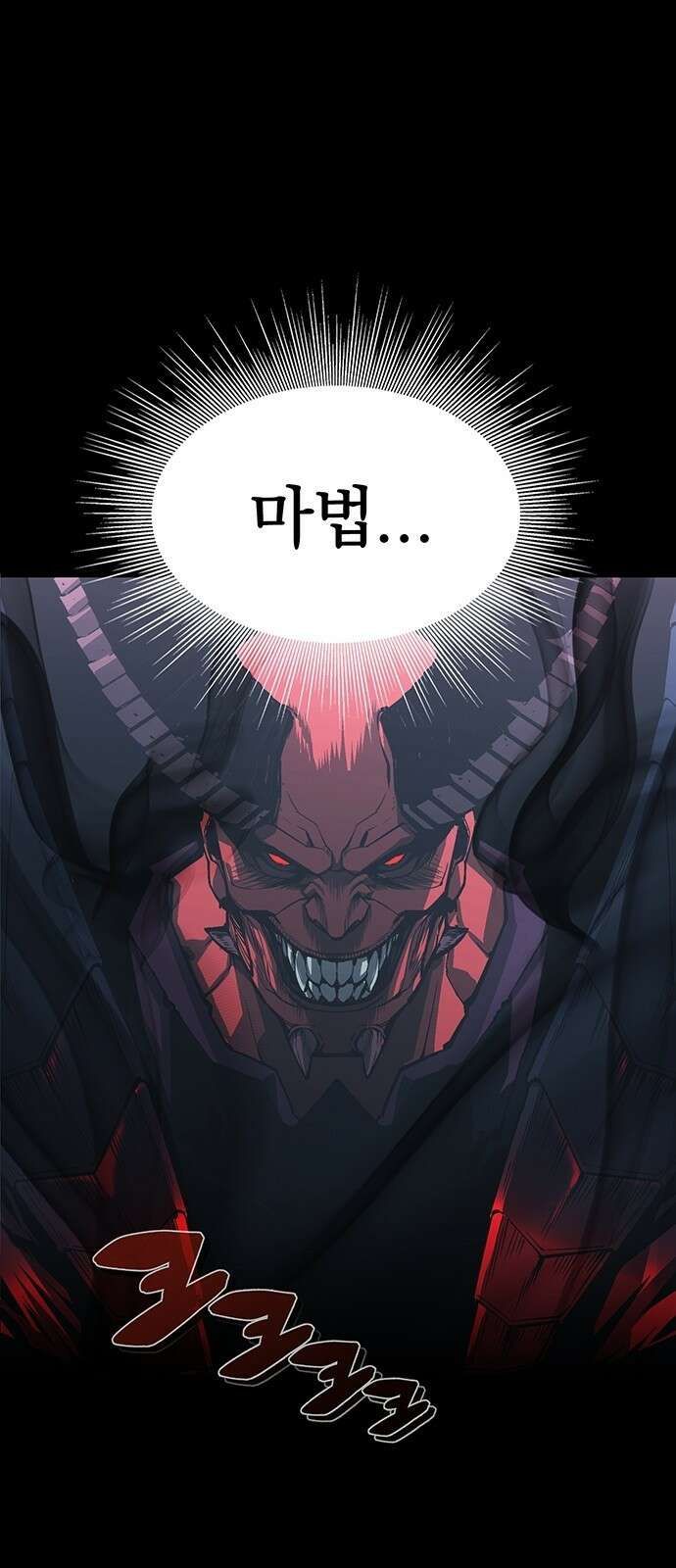 주인공이 힘을 숨김 1화 1