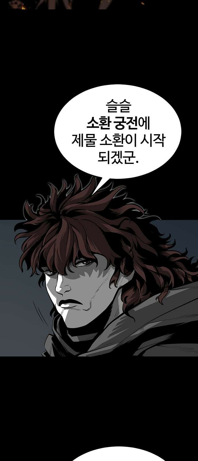 주인공이 힘을 숨김 1화 7
