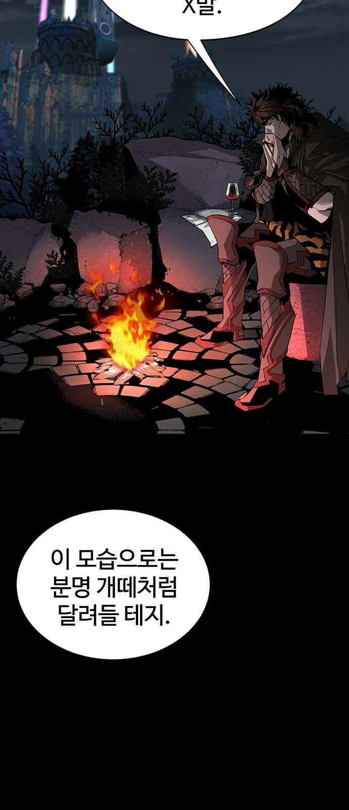 주인공이 힘을 숨김 1화 9