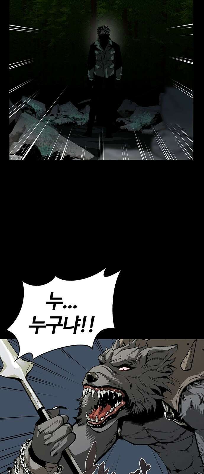 주인공이 힘을 숨김 1화 19