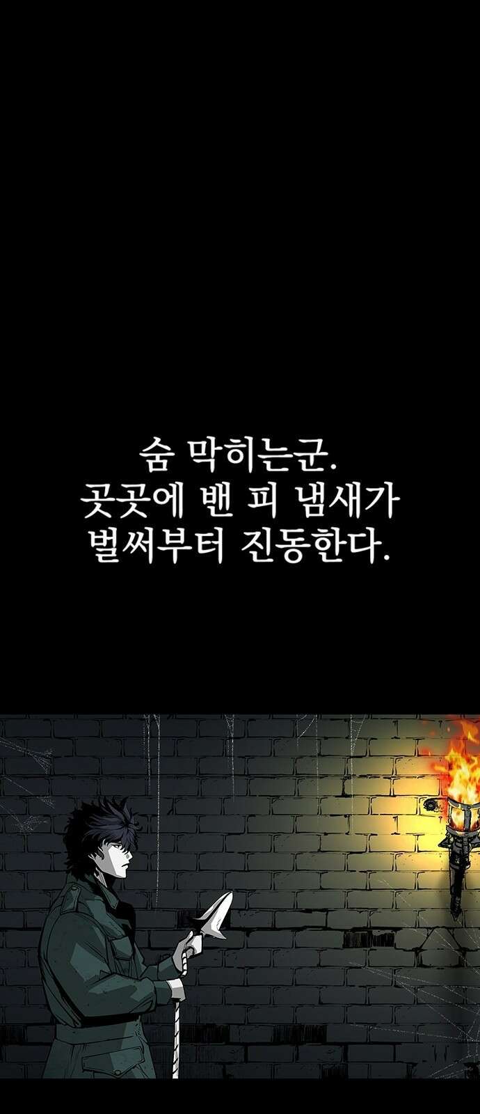 주인공이 힘을 숨김 1화 26