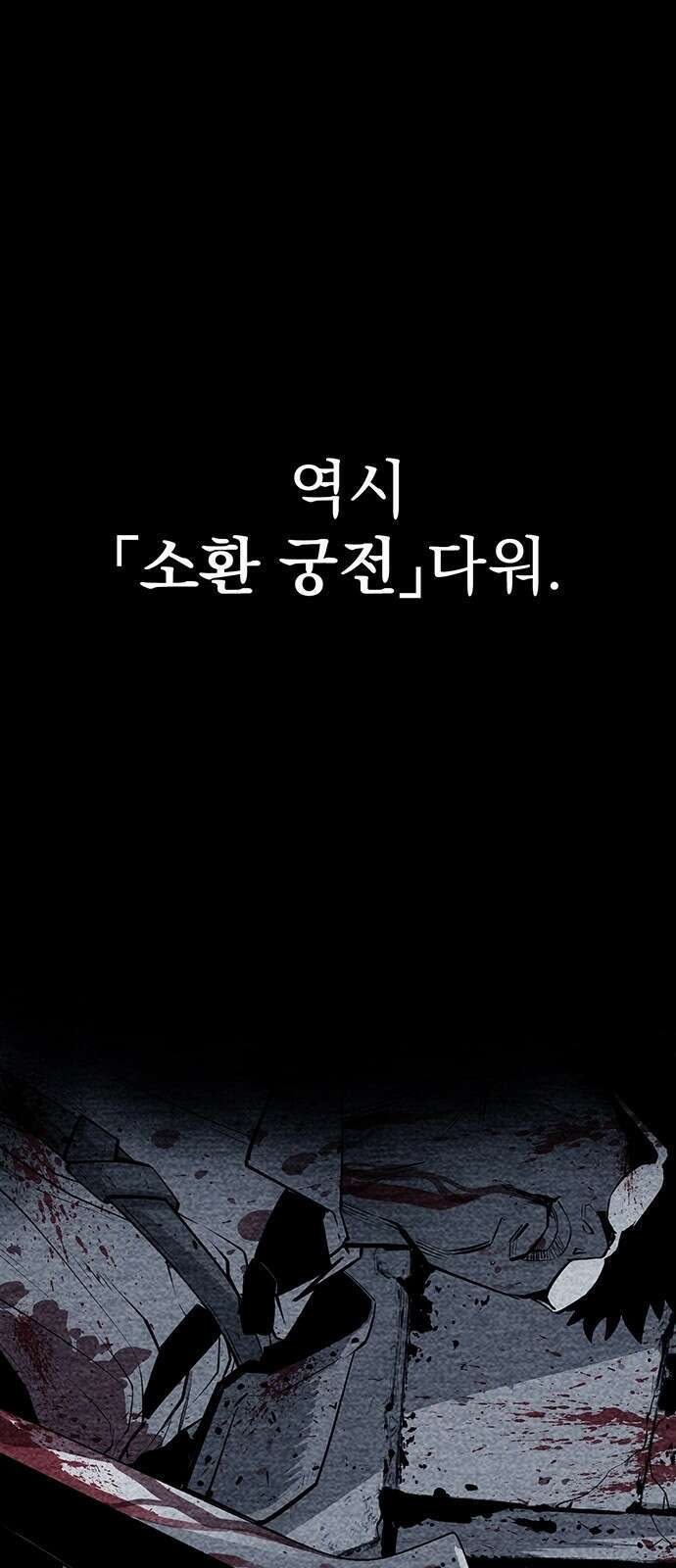 주인공이 힘을 숨김 1화 27