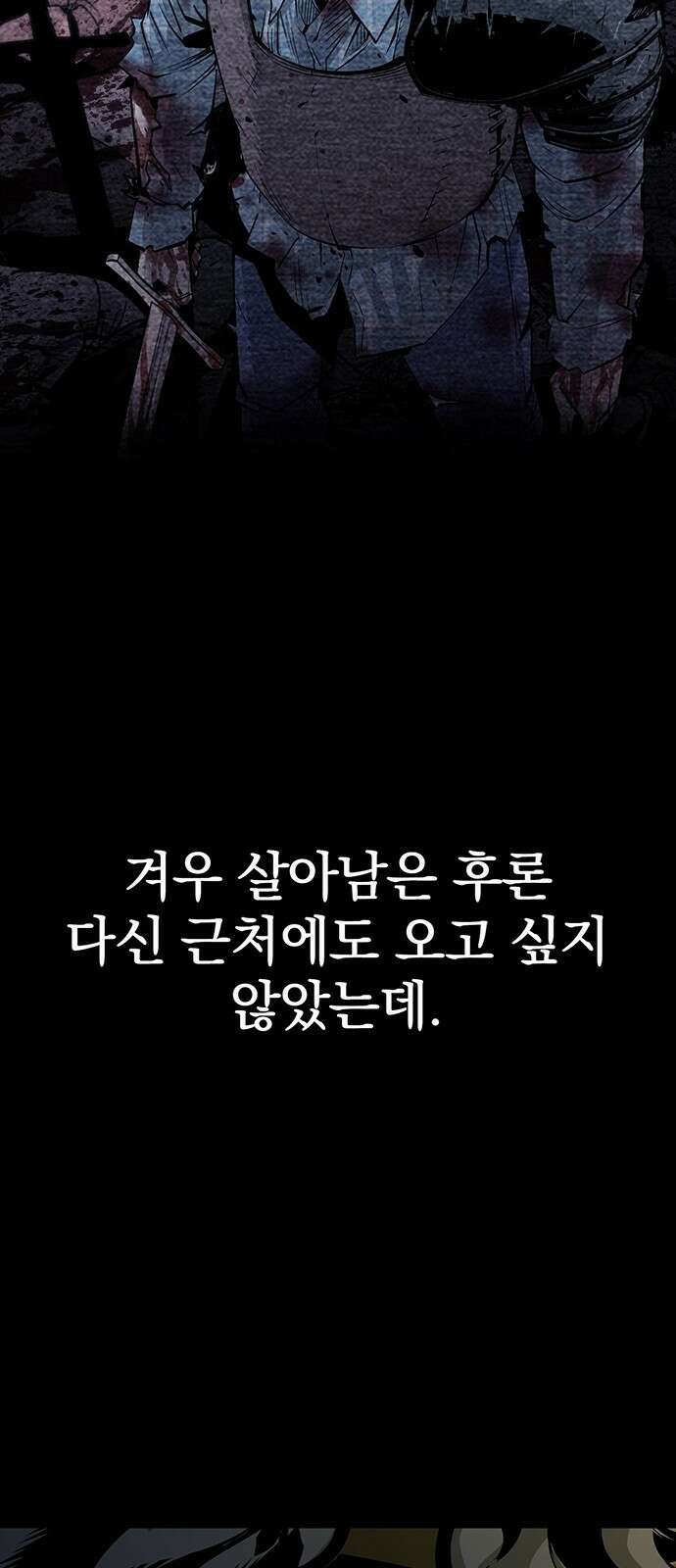 주인공이 힘을 숨김 1화 30