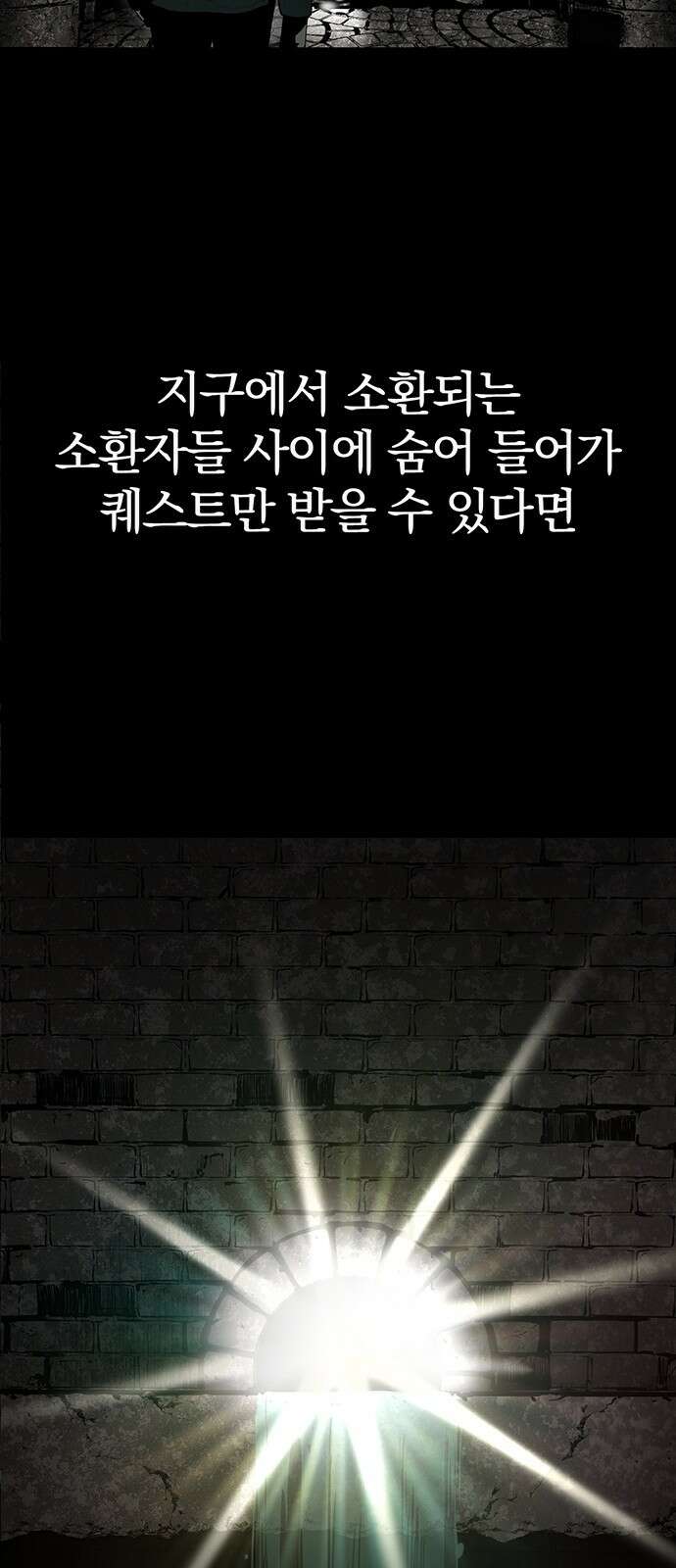 주인공이 힘을 숨김 1화 32