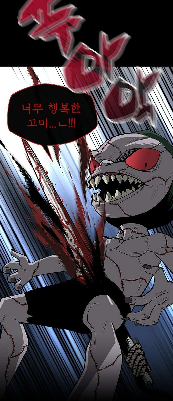 주인공이 힘을 숨김 1화 39