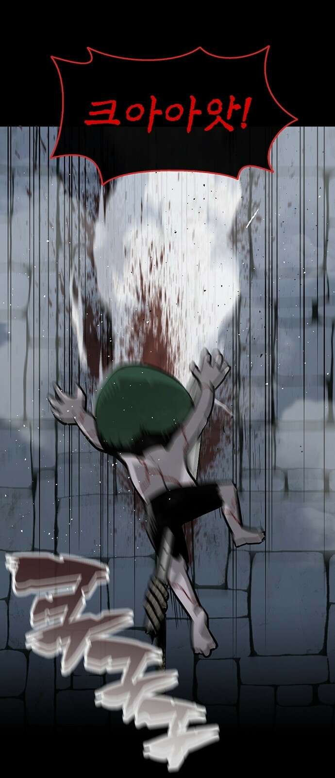 주인공이 힘을 숨김 1화 41