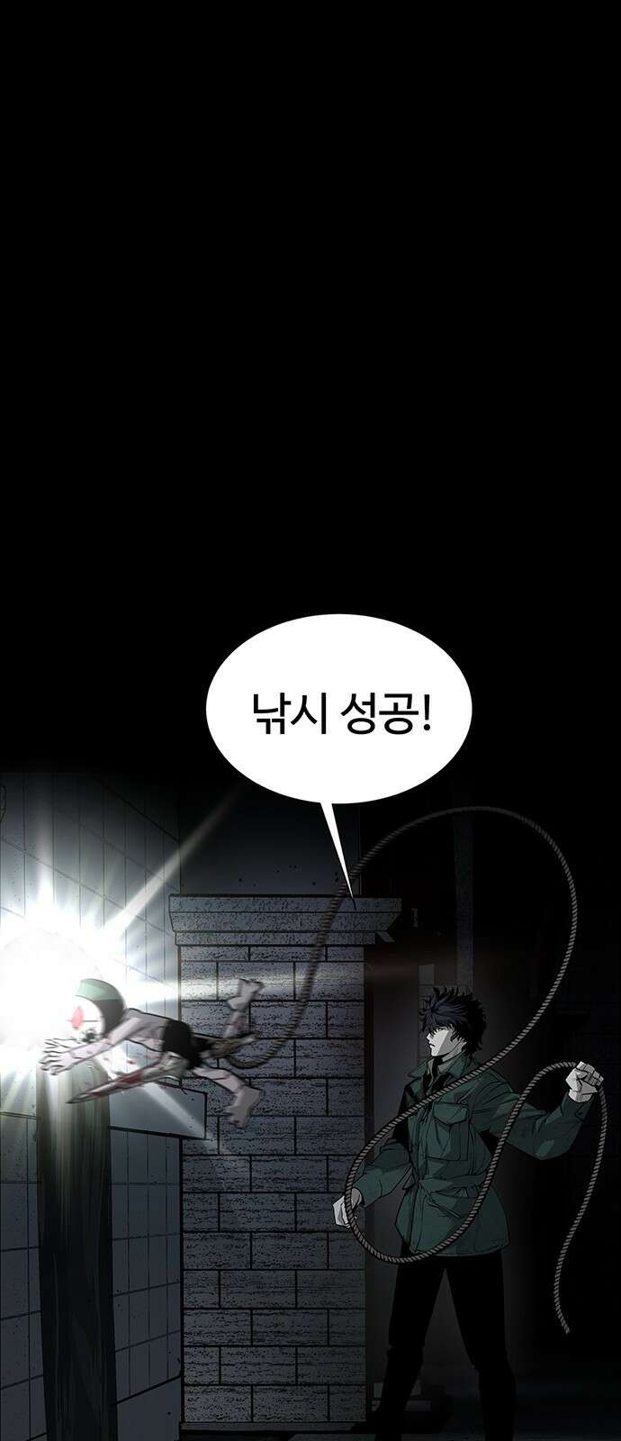 주인공이 힘을 숨김 1화 42