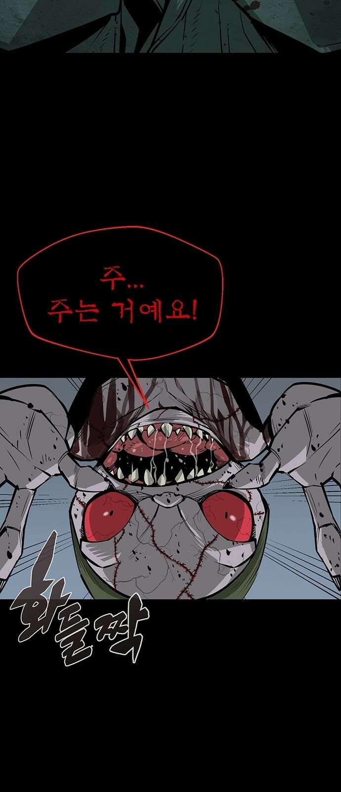 주인공이 힘을 숨김 1화 48